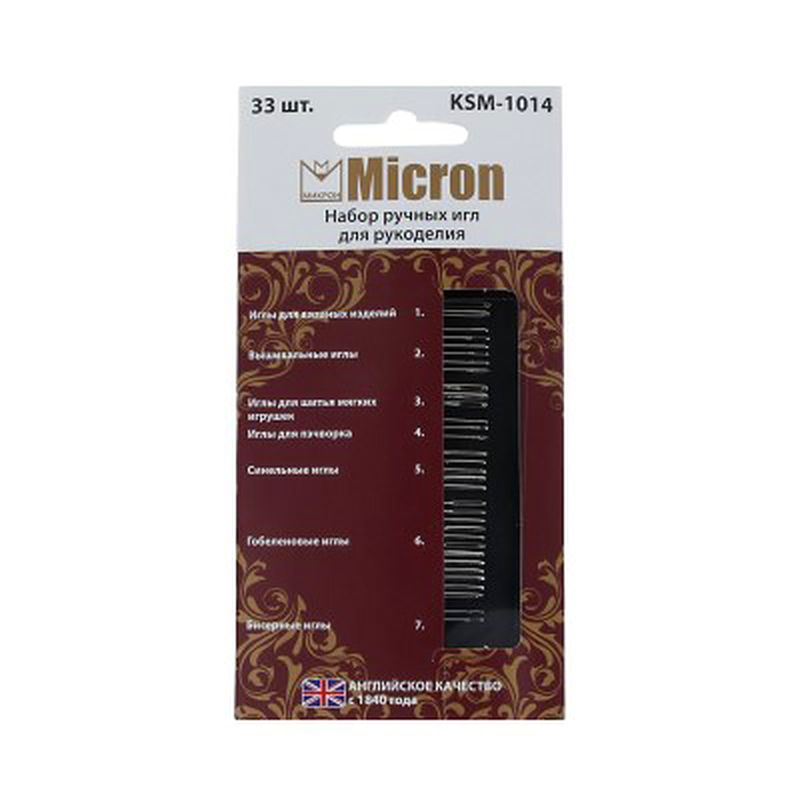 Иглы для шитья ручные "Micron" KSM-1014 набор для рукоделия 33 шт. в блистере арт. ГММ-99580-1-ГММ028028796652