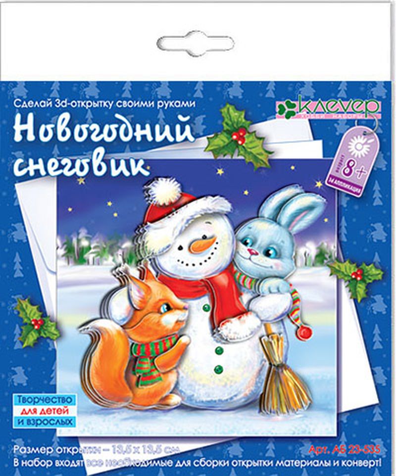 Набор "Клевер" АБ 23-535 "Новогодний снеговик" арт. ГММ-12436-1-ГММ0075443