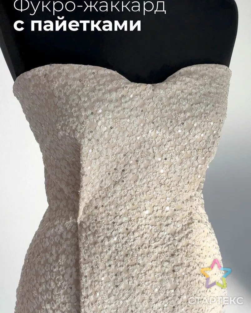 Фукро-жаккард "Академия" с бисером арт. ПЛ-995-1-25991.001 - рис. 8 Фукро-жаккард "Академия" с бисером арт. ПЛ-995-1-25991.001 - рис. 8