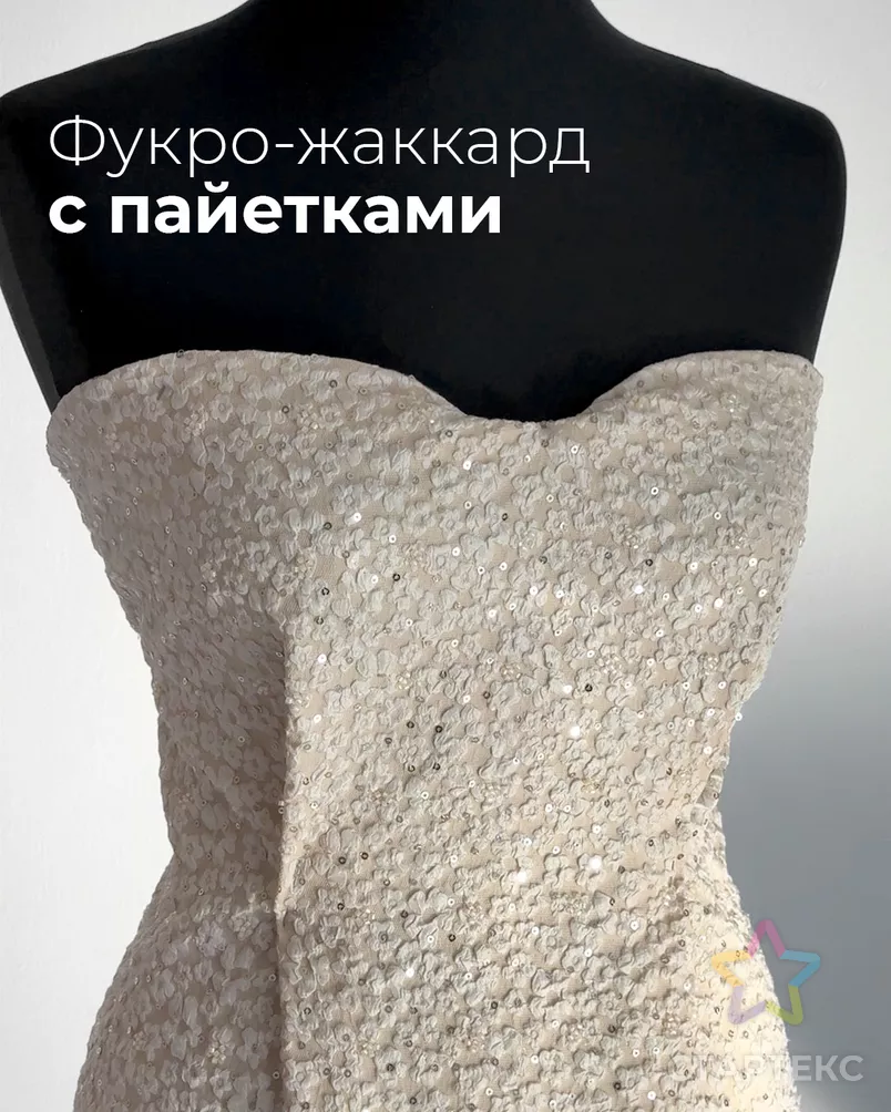 Фукро-жаккард "Академия" с бисером арт. ПЛ-995-2-25991.002 - рис. 8