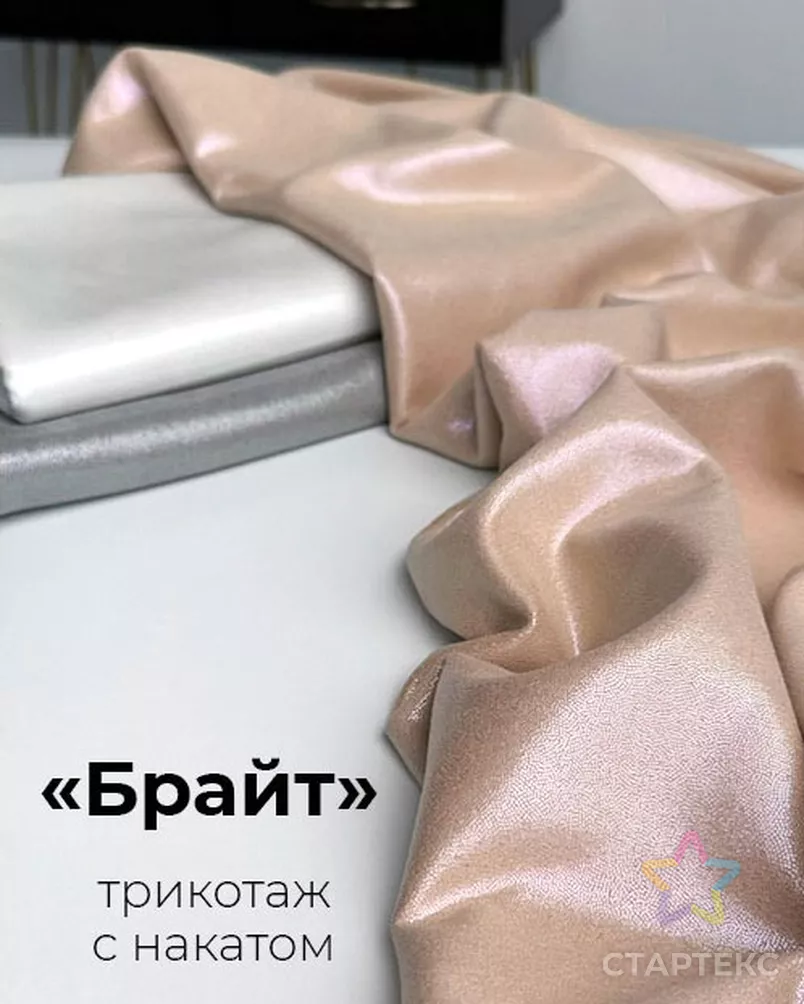 Трикотаж с накатом "Брайт" арт. ТРН-24-3-24567.003 - рис. 8