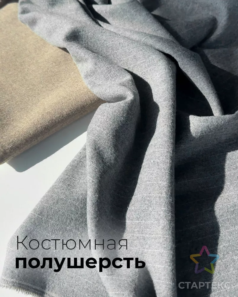 Костюмная полушерсть "Бриони" полоска арт. КП-466-1-24608.001 - рис. 7