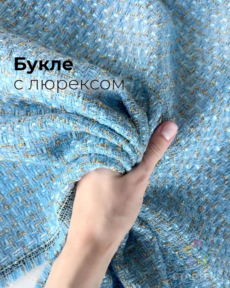 Букле "Бриджит" с люрексом и пайеткой арт. КБУ-63-2-24599.002 - рис. 6