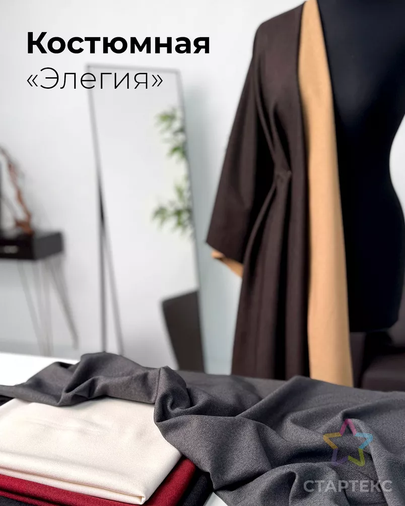 Костюмная "Элегия" арт. КО-314-5-25984.006 - рис. 8