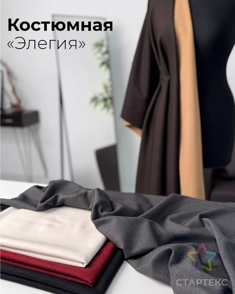 Костюмная "Элегия" арт. КО-314-1-25984.001 - рис. 8