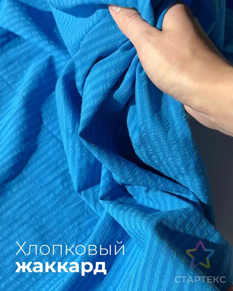 Хлопок жаккард арт. РБ-123-2-21126.002 - рис. 6