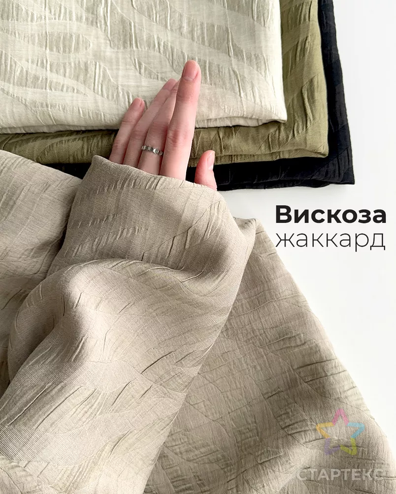 Вискоза жаккард "Каприна" арт. ПЛ-793-2-25379.002 - рис. 8
