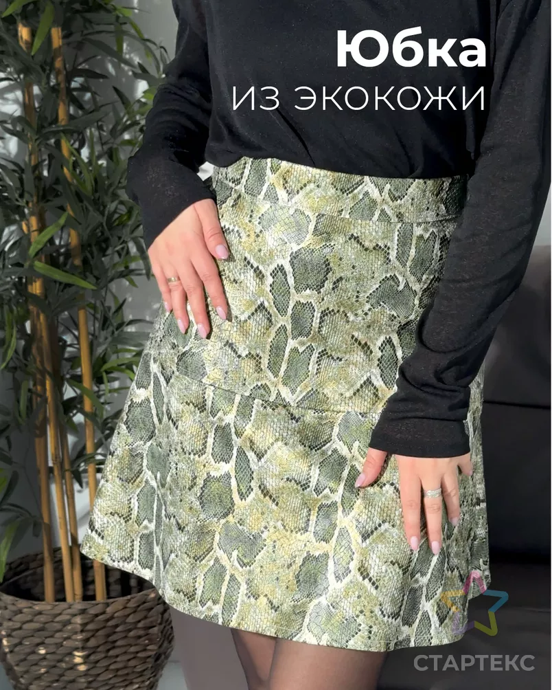 Кожа принт "Африка" арт. ИКЖ-31-1-20503.001 - рис. 6