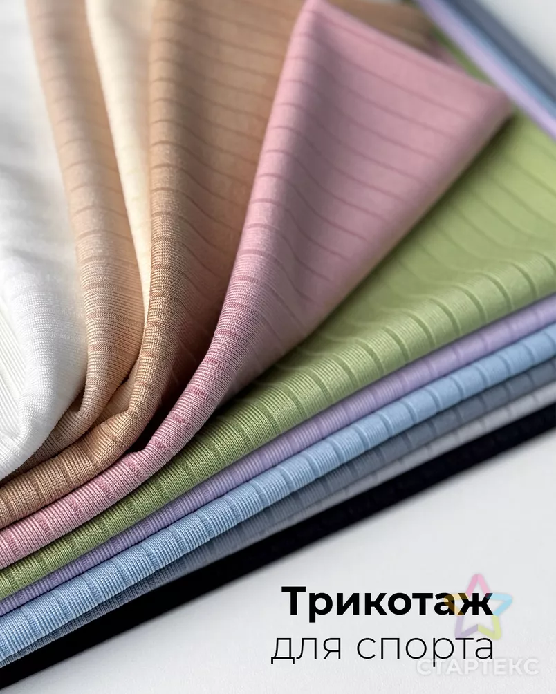 Трикотаж спорт риб "Лакен" арт. ТКС-749-1-23842.001 - рис. 10
