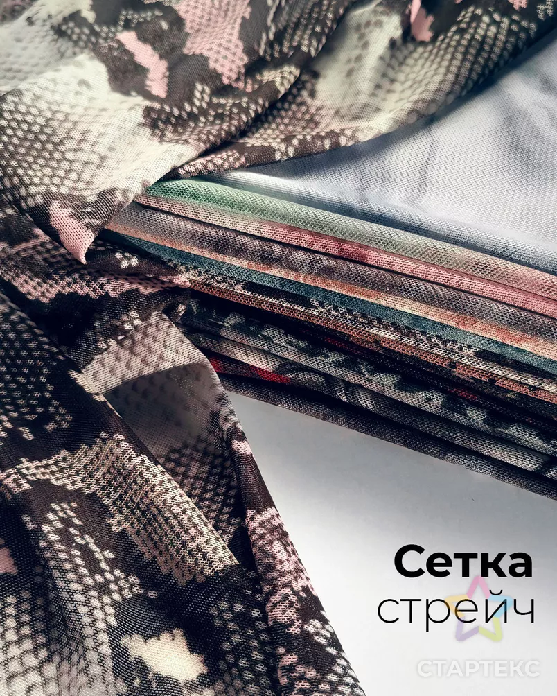 Cетка-стрейч "Лиана" принт арт. СТ-523-2-20407.013 - рис. 10