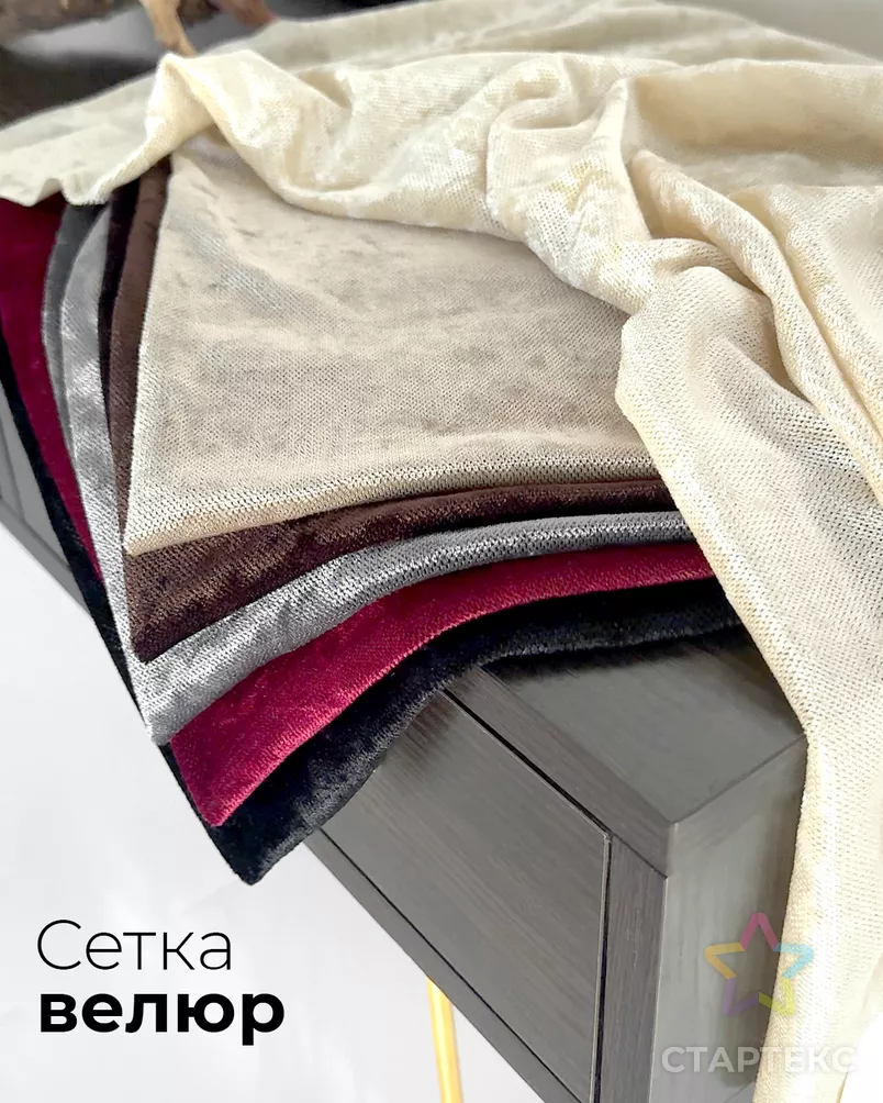 Сетка-велюр "Маркиза" арт. СТ-567-1-25937.001 - рис. 8 Сетка-велюр "Маркиза" арт. СТ-567-1-25937.001 - рис. 8
