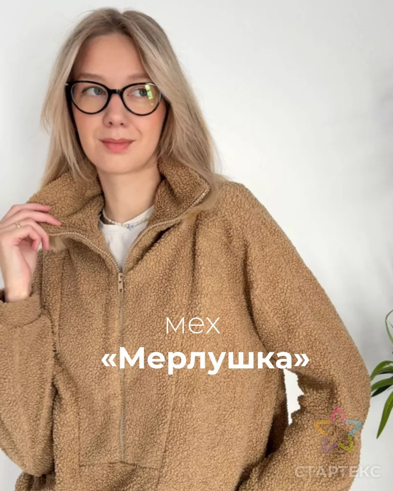 Мех "Мерлушка" арт. МХ-61-8-20888.010 - рис. 7