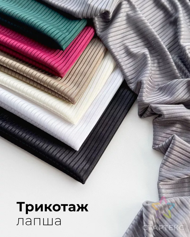 Трикотаж Лапша "Милена" арт. ТРО-114-1-25315.001 - рис. 9