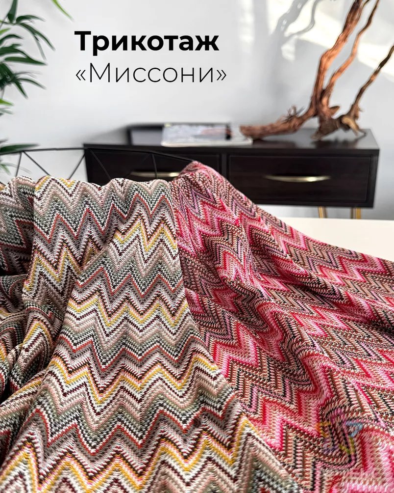 Трикотаж "Миссони" арт. КПКП-114-2-25353.003 - рис. 7