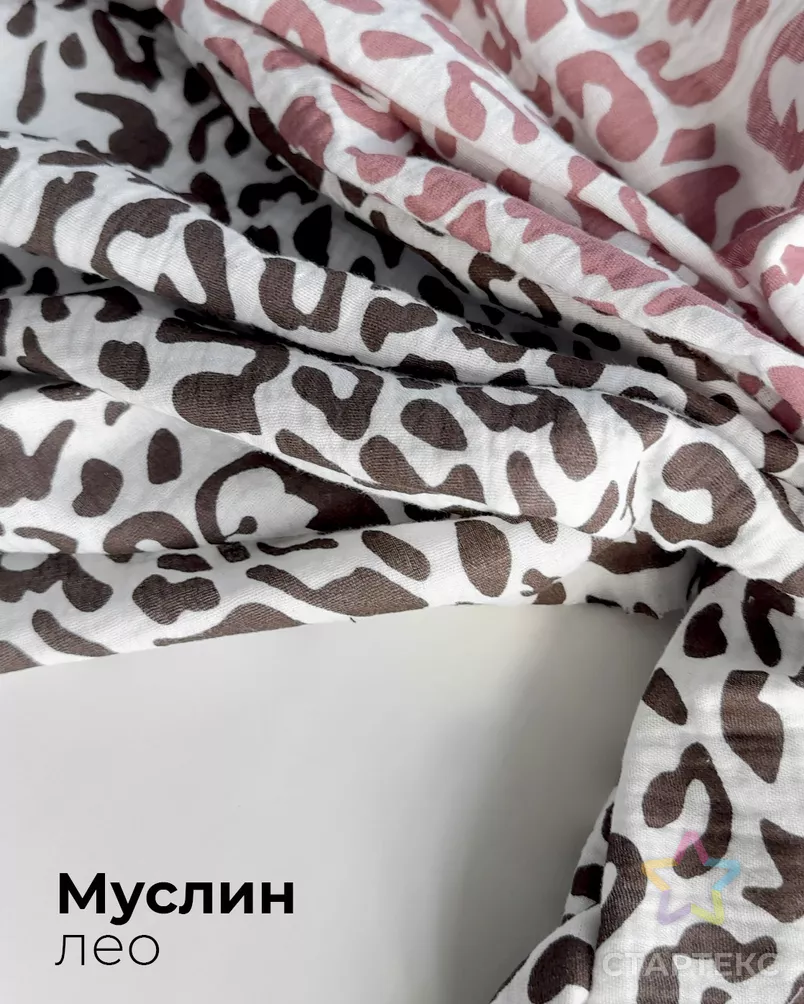 Муслин принт арт. ХМ-58-2-25934.002 - рис. 7 Муслин принт арт. ХМ-58-2-25934.002 - рис. 7
