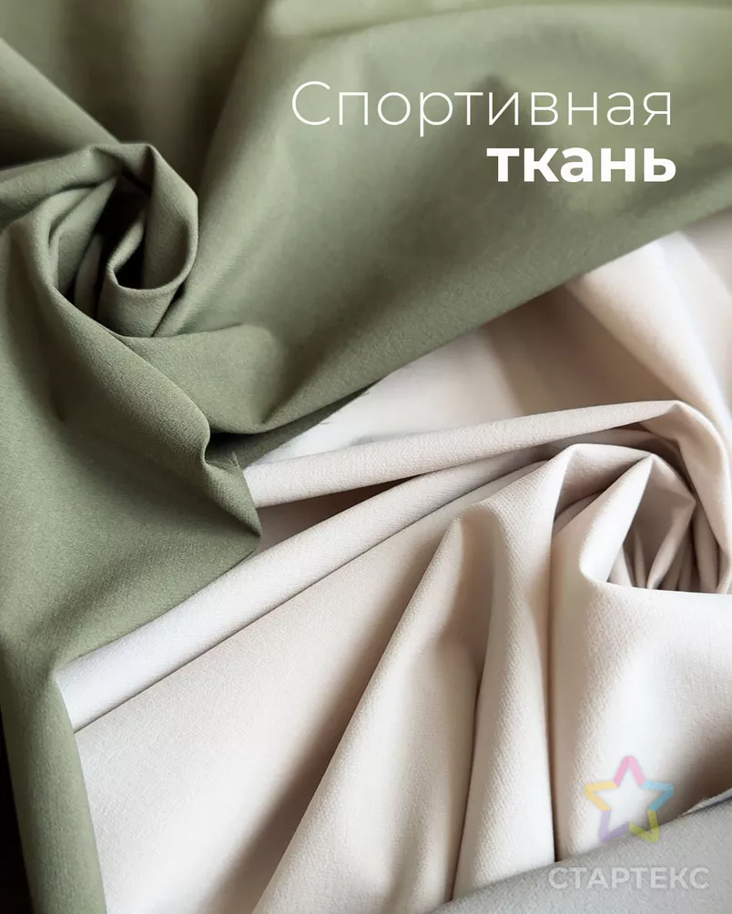 Спортивная ткань "Нейт" арт. ПЛЩ-287-2-25341.002 - рис. 7