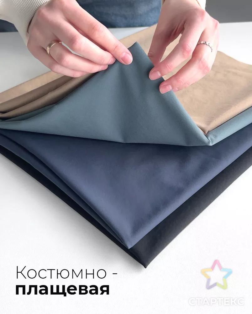 Костюмно-плащевая "Харли" арт. КО-283-2-23825.002 - рис. 9 Костюмно-плащевая "Харли" арт. КО-283-2-23825.002 - рис. 9