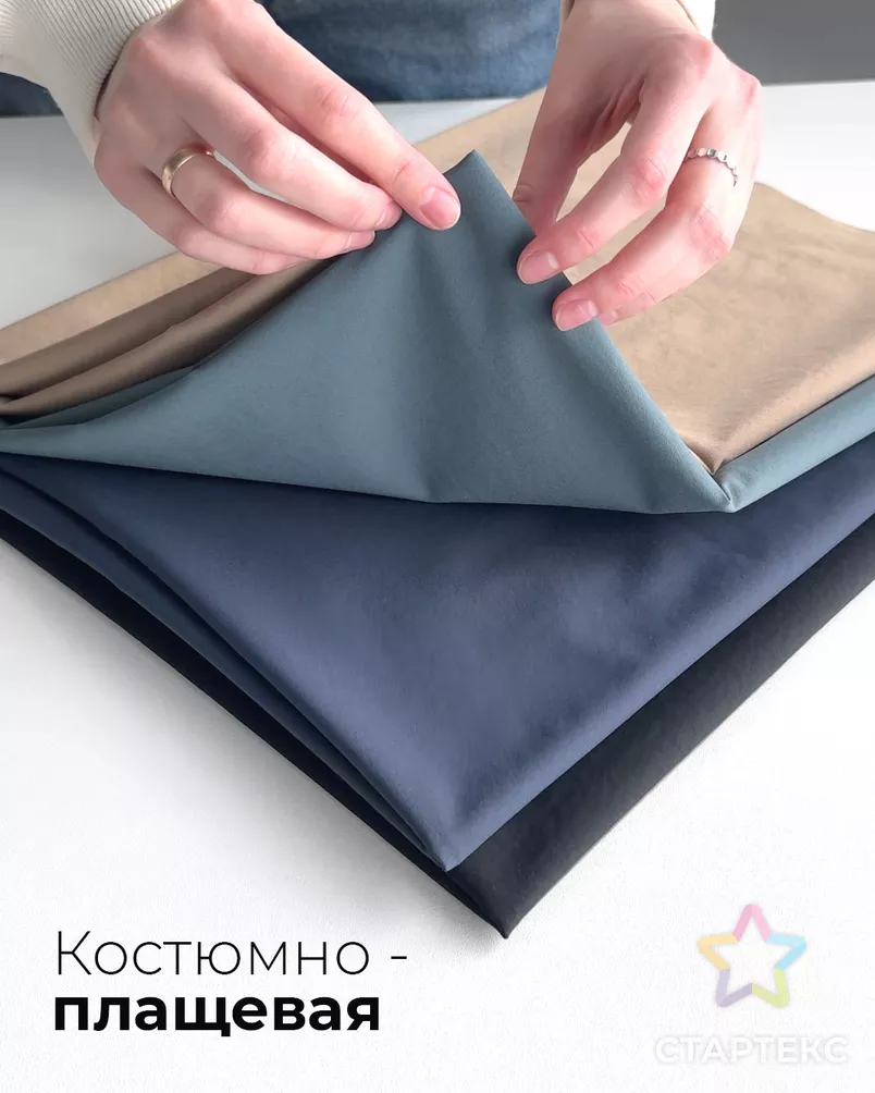 Костюмно-плащевая "Харли" арт. КО-283-4-23825.004 - рис. 9
