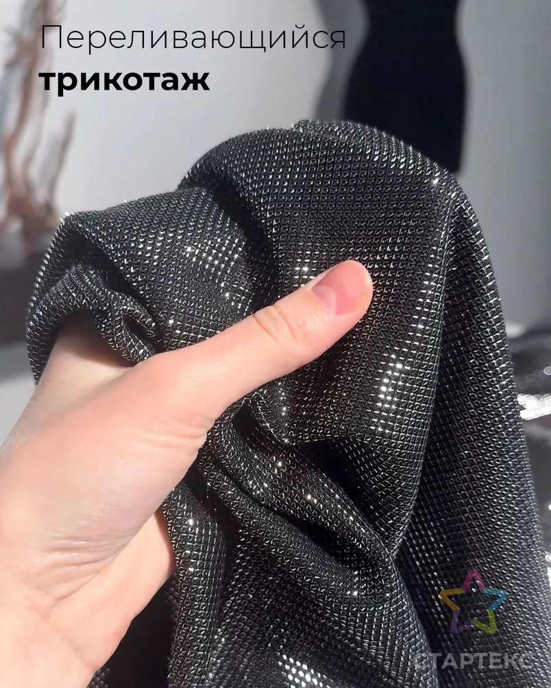 Трикотаж с люрексом "Сапфир" арт. ТЛ-238-9-24565.009 - рис. 7