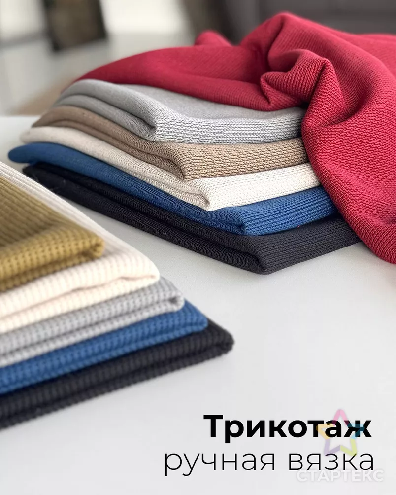 Трикотаж вязанный "Шелли" арт. ТВПО-57-6-25325.006 - рис. 7