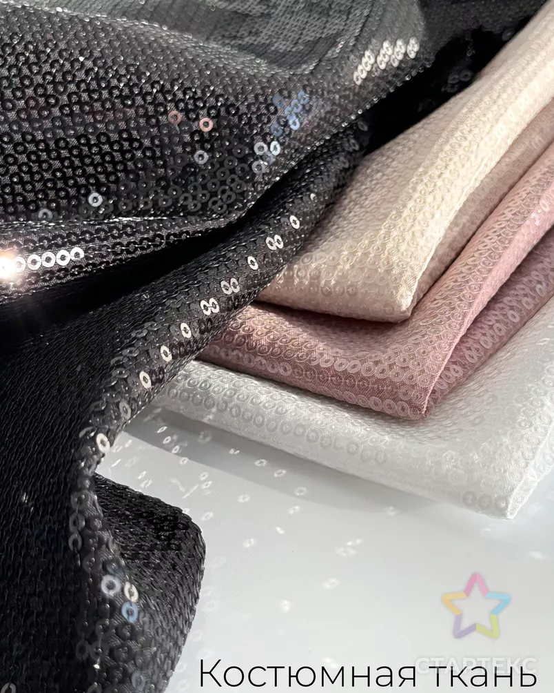 Костюмная "Шкода" с пайеткой арт. КО-290-4-24548.004 - рис. 9