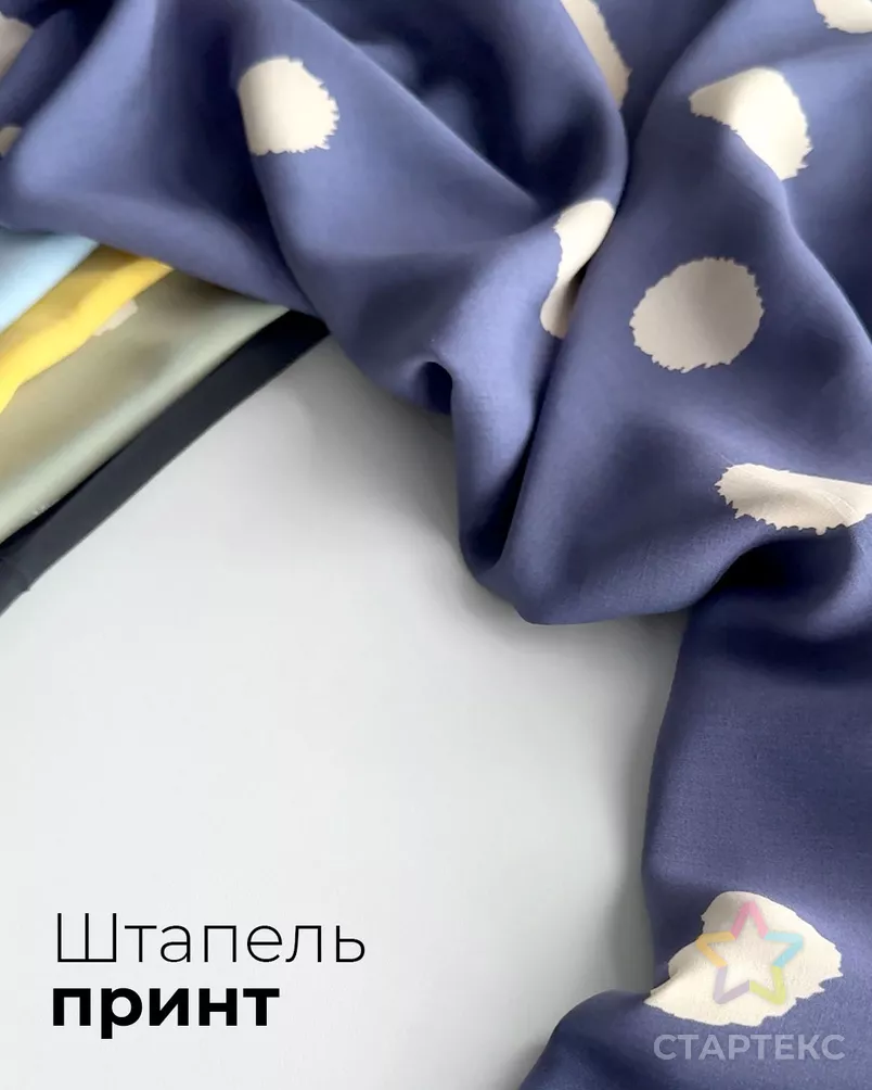 Штапель принт арт. ПШТ-1292-5-20904.080 - рис. 8