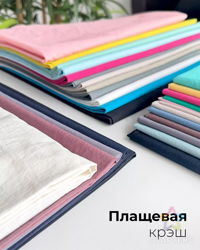 Плащевая "Таслан" арт. ПЛЩ-22-13-14921.010 - рис. 7