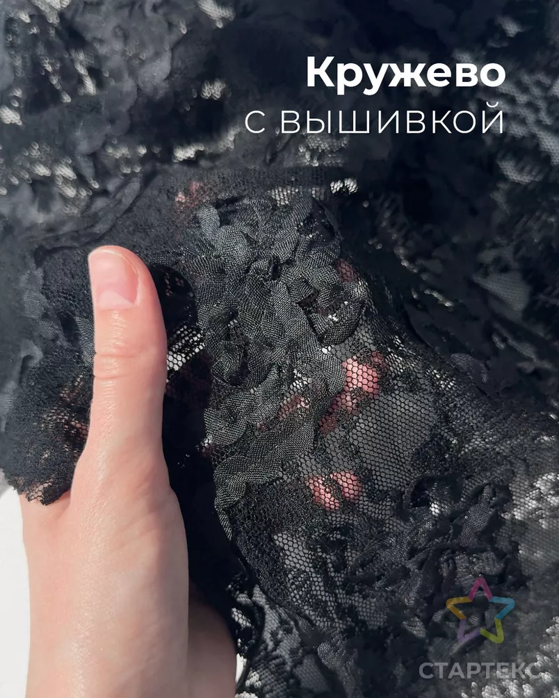 Кружевное полотно с вышивкой "Тичино" арт. КПКП-97-2-24621.002 - рис. 10