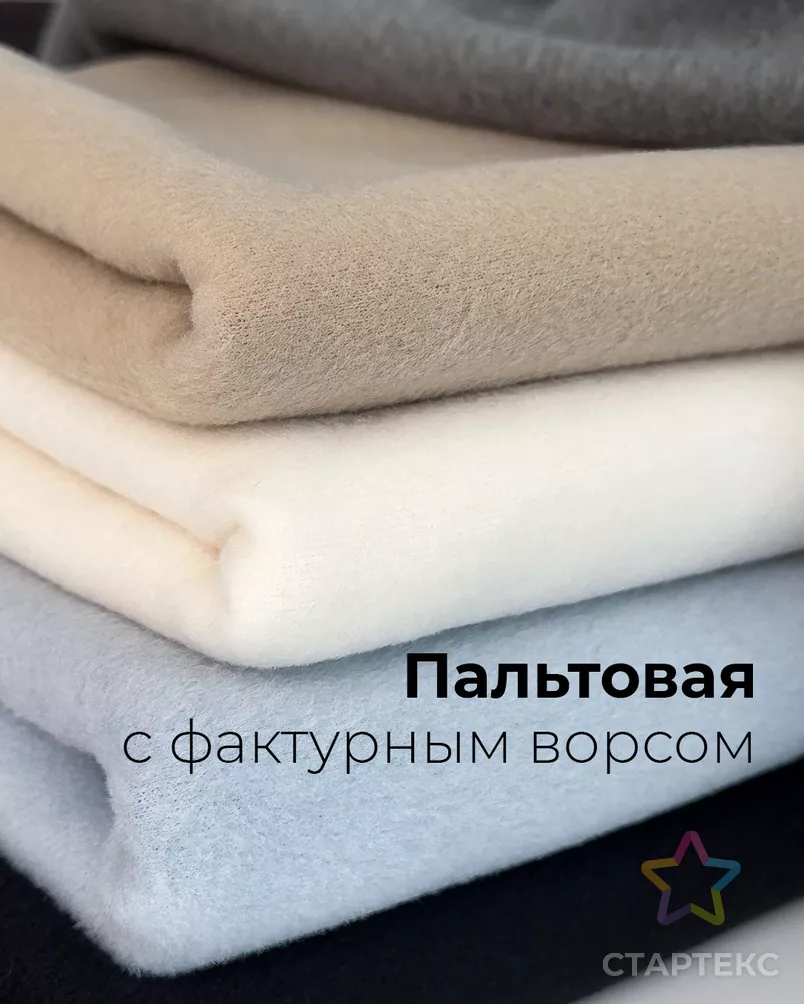 Заказать Пальтовая "Томми" арт. МХ-242-4-25339.004 в undefined - рис. 7