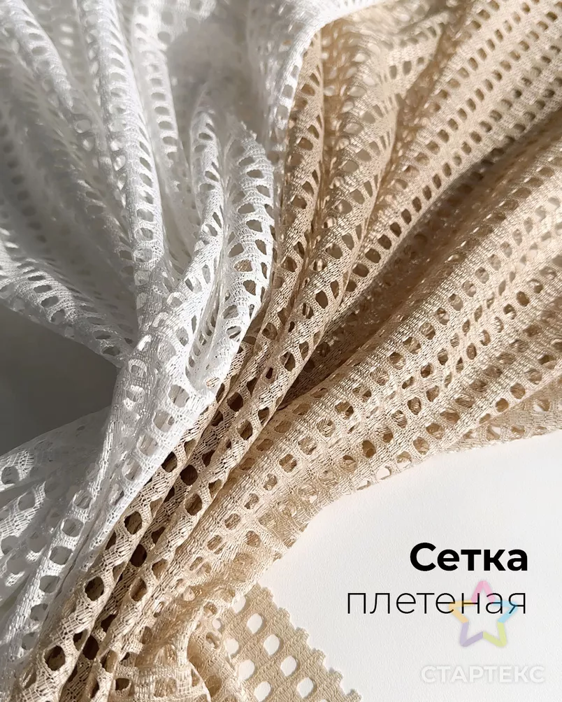 Заказать Сетка "Вилма" арт. СТ-550-3-25308.003 в undefined - рис. 11