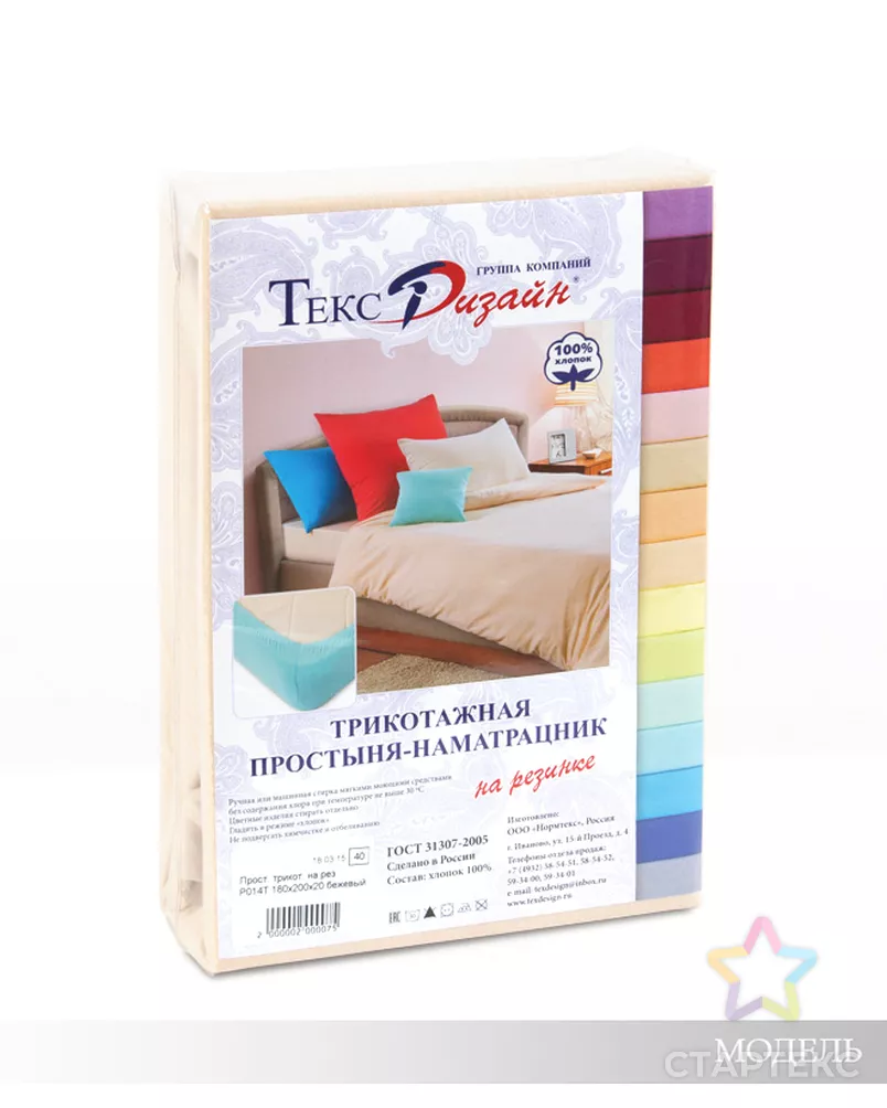 Простыня 180x200x20см трикотажная на резинке арт. ПНР-4-36-0607.032 - рис. 3