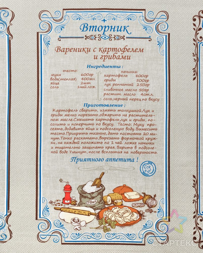 Рогожка полотенечная арт. РЖК-179-1-1948.022 5