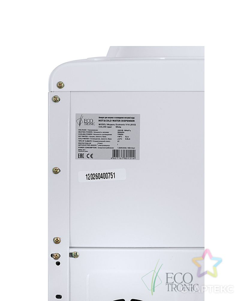 Кулер Ecotronic V14-LN XS арт. ВСГР-2324-1-ВСГР0012337