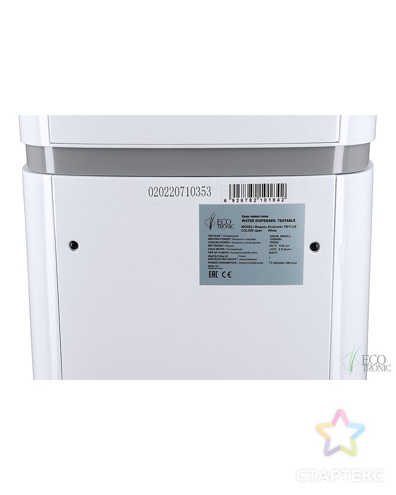 Кулер с чайным столиком Тиабар Ecotronic TB11-LE white арт. ВСГР-599-1-ВСГР0011739