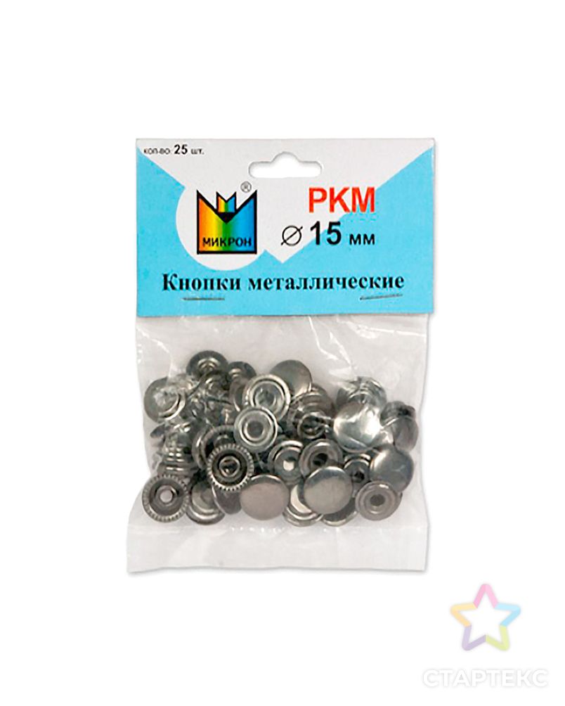 Кнопки Micron PKM д.1,5см (никель) арт. КНУ-1-1-39939 3