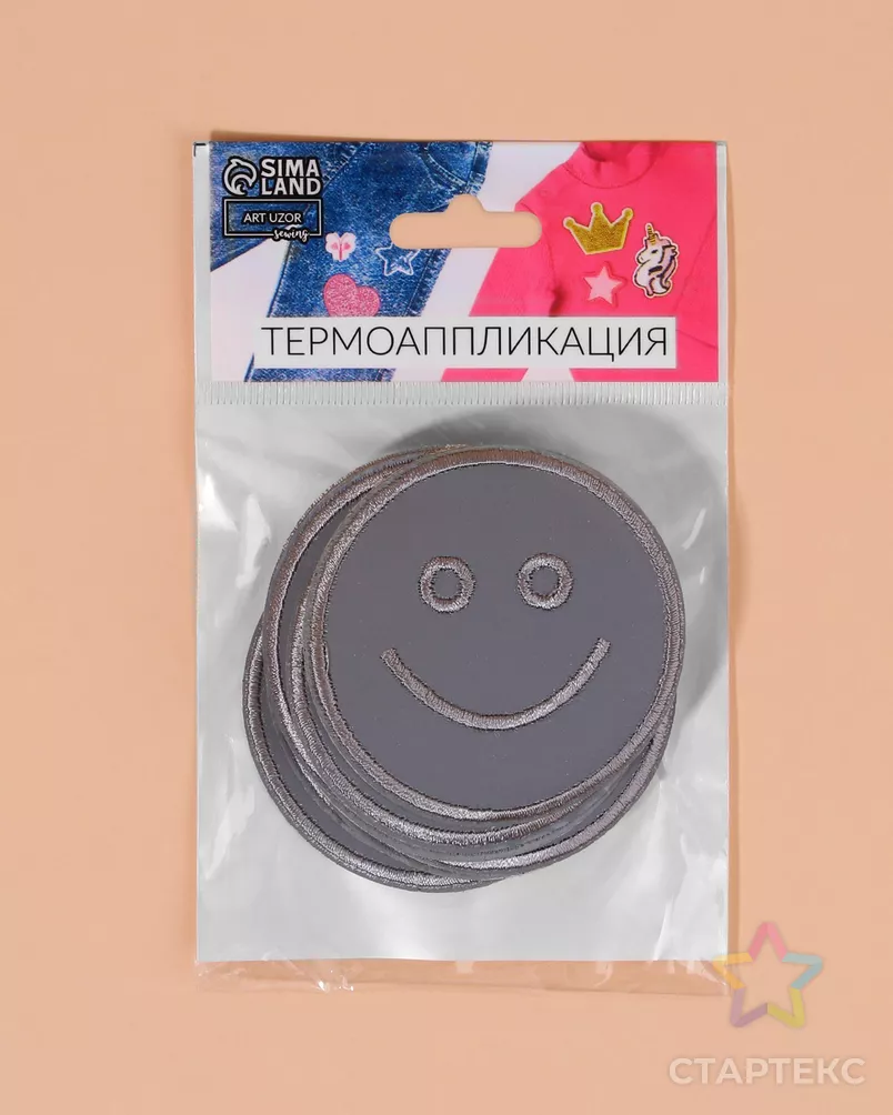 Аппликация термо светоотражающая "Смайл" д.6,3см (в упаковке 10 шт.) арт. АТ-34-1-47063 - рис. 3