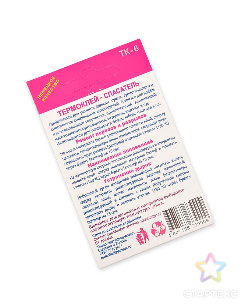 Термоклей для ткани и кожи арт. КДС-13-1-15478 2