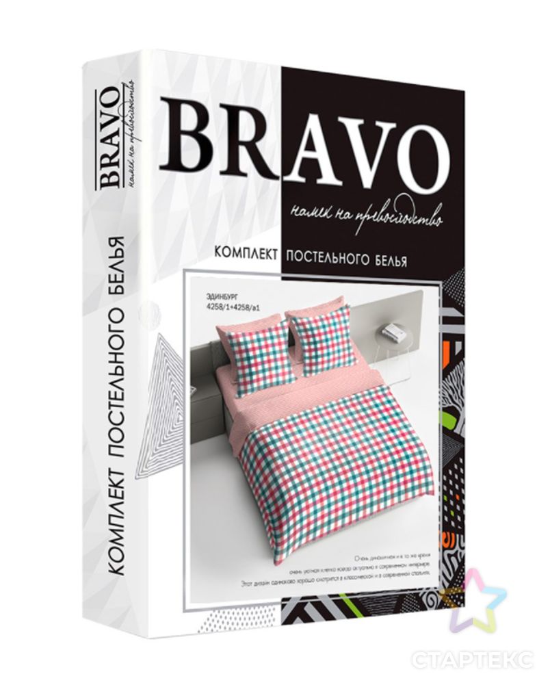 КПБ 2.0 макси BRAVO Collection нав.50*70 м.206 рис.4258-1+4258а-1 Эдинбург арт. ТДИВН-2441-1-ТДИВН0125813 2