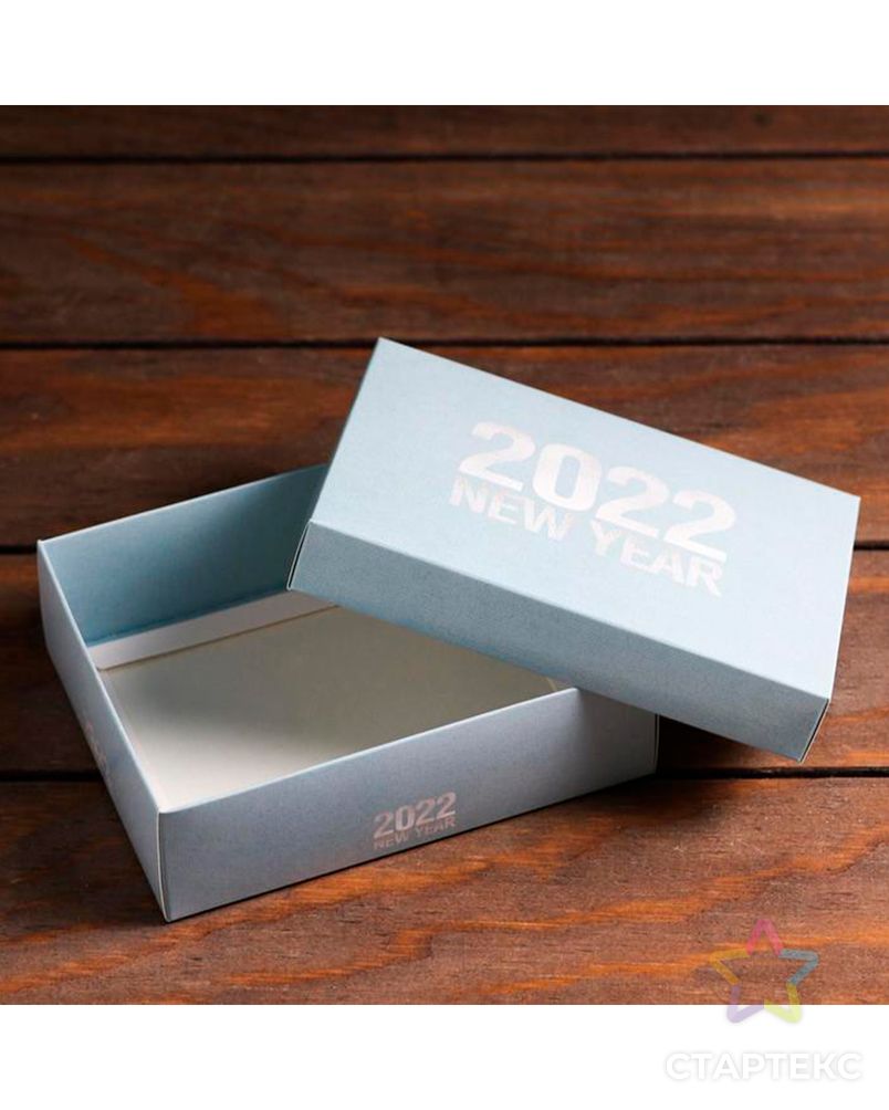 Подарочная коробка сборная "2022" 16,5х12,5х5,2см арт. УП-137-1-40966 2