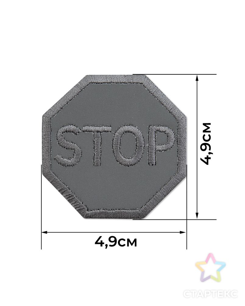 Аппликация термо "Stop" р.4.9х4,9см (в упаковке 10 шт.) арт. АТ-31-1-46200 3