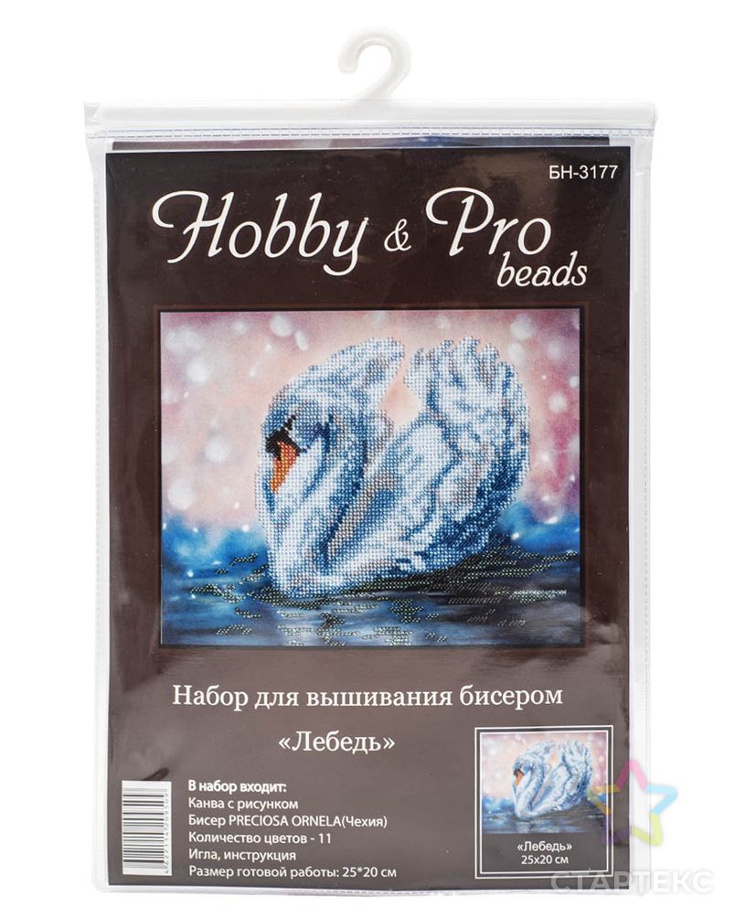 БН-3177 Набор для вышивания бисером Hobby&Pro 'Лебедь', 25*20 см арт. АРС-41568-1-АРС0001103213 2
