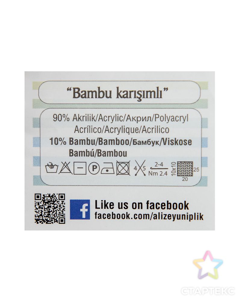 Пряжа Alize 'Baby Best Batik' 100г 240м (10% бамбук, 90% акрил) с эффектом АНТИПИЛЛИНГ (6623 секционный) арт. АРС-51713-1-АРС0001146398 2