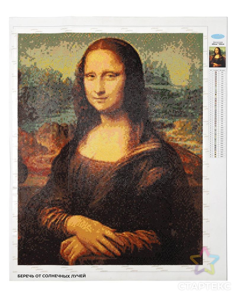 Cr 450096 Алмазная мозаика 'Мона Лиза- Джоконда', 40*50 см, Cristyle арт. АРС-41753-1-АРС0001271565 4