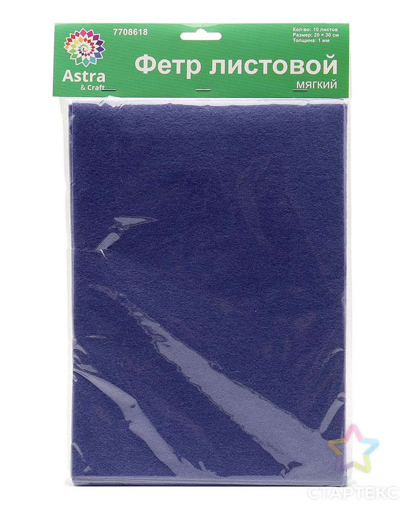 Фетр листовой мягкий, 1.0мм, 170гр, 20х30см, 10 шт/упак Astra&Craft (AF878/YF630 грязно-синий) арт. АРС-56384-1-АРС0001278314 4