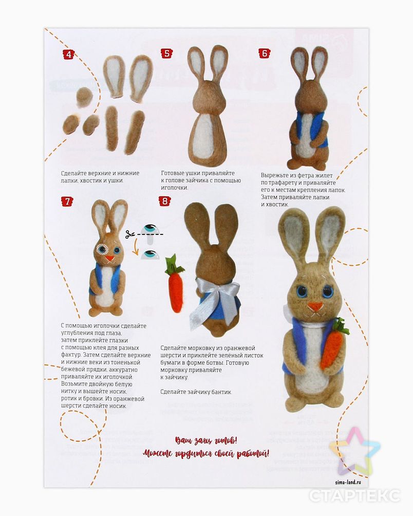 4504520 Набор для создания игрушки из шерсти 'Зайчик с морковкой' арт. АРС-59323-1-АРС0001294550 8