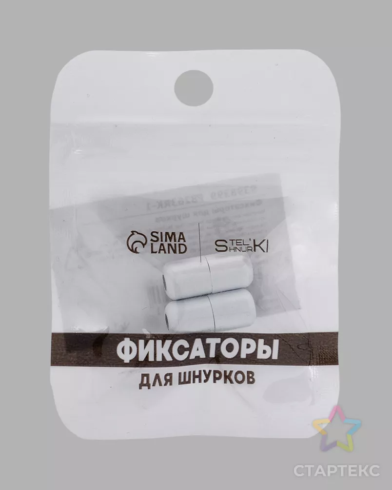 Фиксатор для шнурков, пара, d=8мм, 1,8см, цвет белый арт. АРС-61087-1-АРС0001299940 - рис. 5