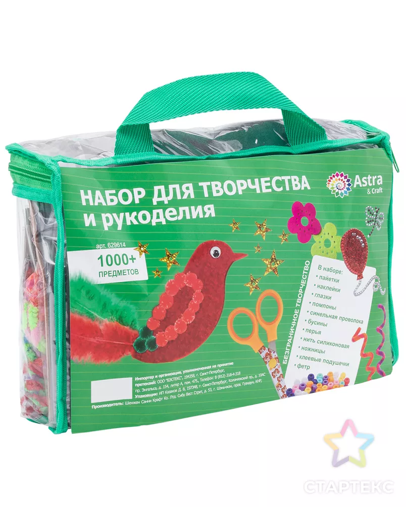 Набор для творчества и рукоделия, 1000 предметов, Astra&Craft арт. АРС-62021-1-АРС0001301670 - рис. 3