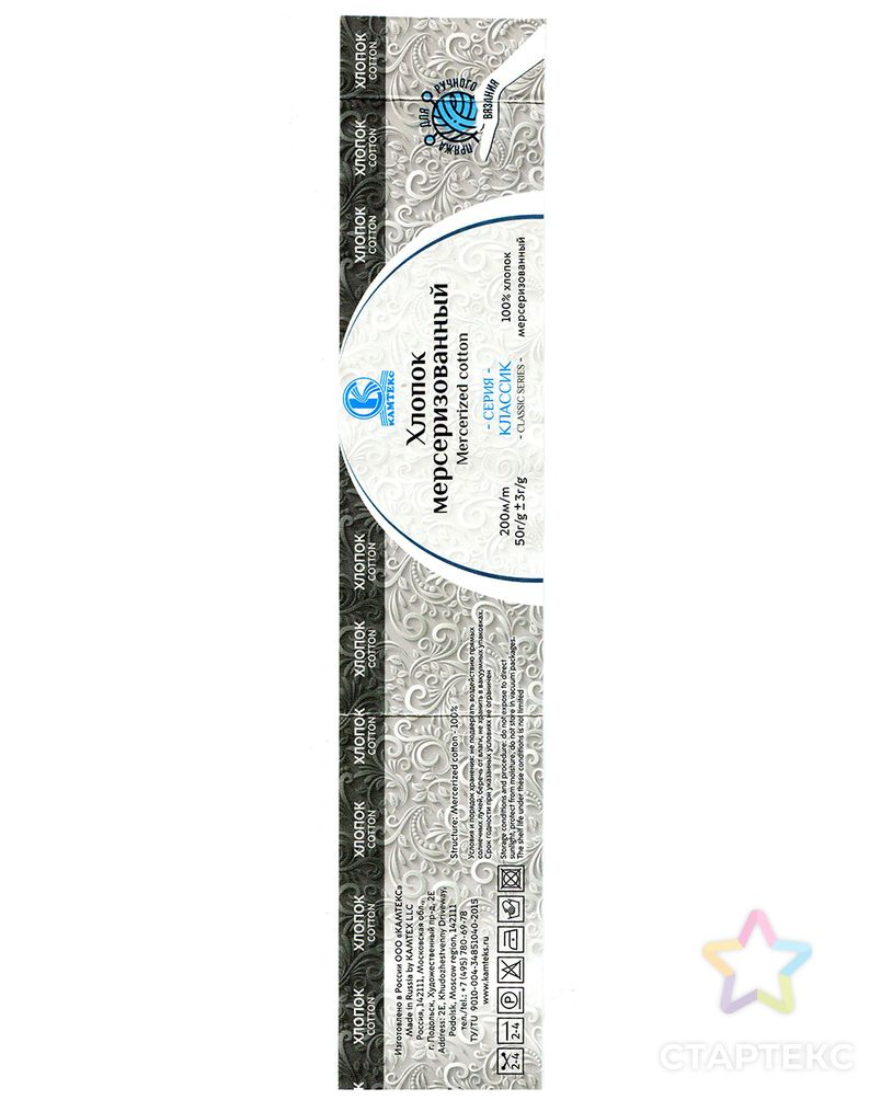 Пряжа Камтекс 'Хлопок мерсеризованный' (100%хлопок) (169 серый) арт. АРС-56121-1-АРС0000829739 2