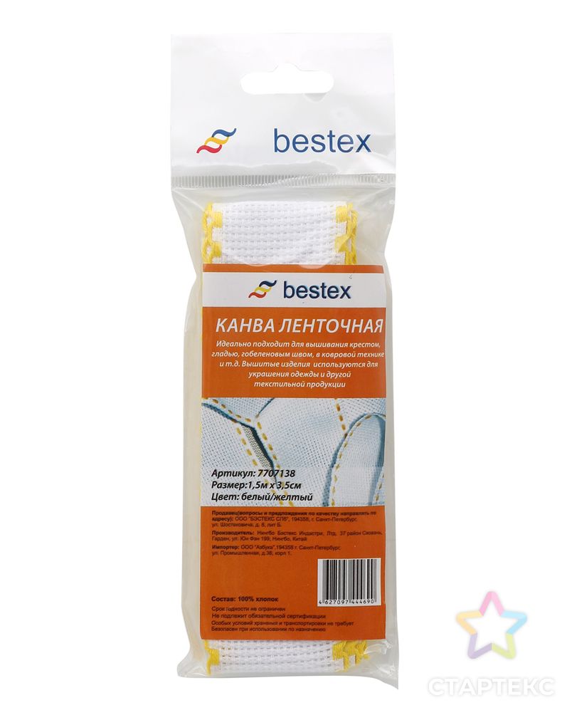 Канва Bestex 'лента', 1,5м 3,5см, 100% хлопок (белый/желтый) арт. АРС-995-1-АРС0001029322 4