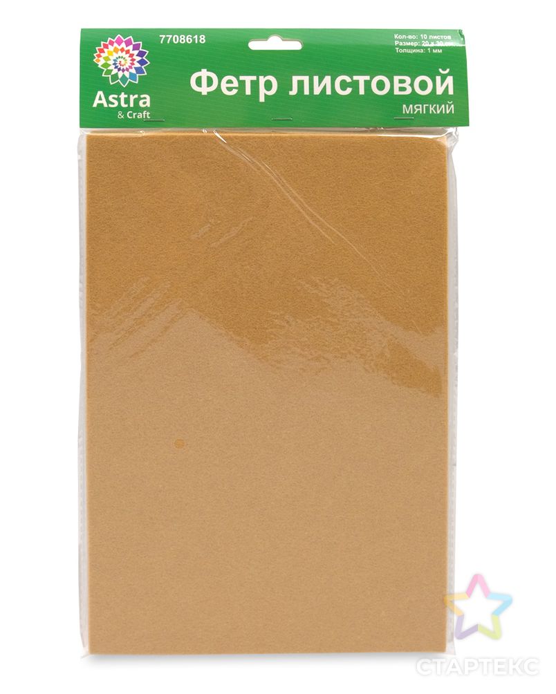 Фетр мягкий Астра, 0,2см, 20х30см (YF 641 бежевый) арт. АРС-1624-1-АРС0001036614 3